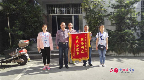 群眾送錦旗 眉山城管局更換破損雨水管道解民憂